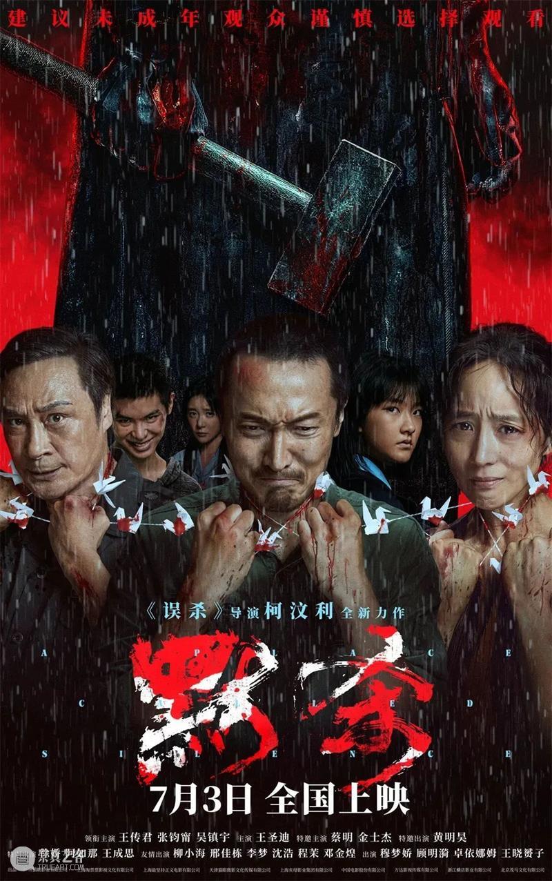 有奇观没尊重，暑期档首爆，它合格吗？ 崇真艺客