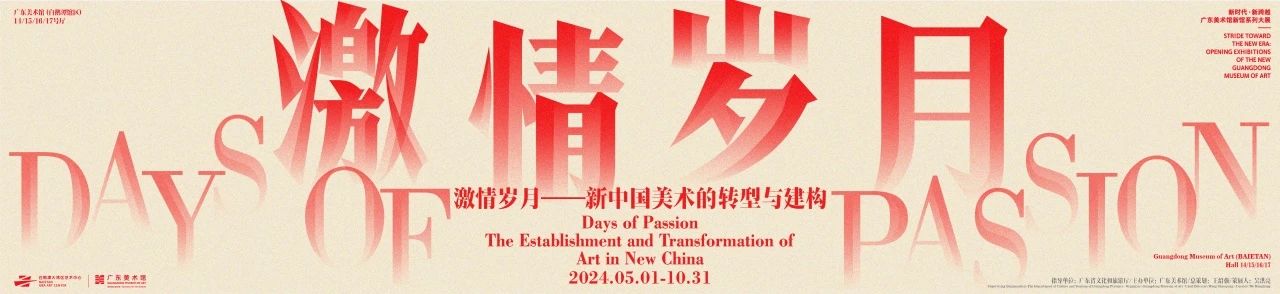 “请到广东过暑假!”广东美术馆11个展览和多彩活动,等你“艺”起来! 崇真艺客