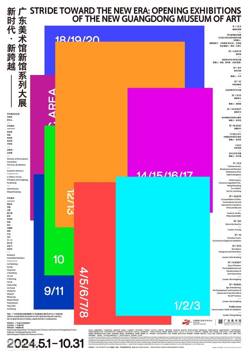 “请到广东过暑假!”广东美术馆11个展览和多彩活动,等你“艺”起来! 崇真艺客
