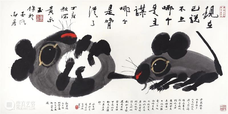 新展 | 萌生：从齐白石到黄永玉 崇真艺客