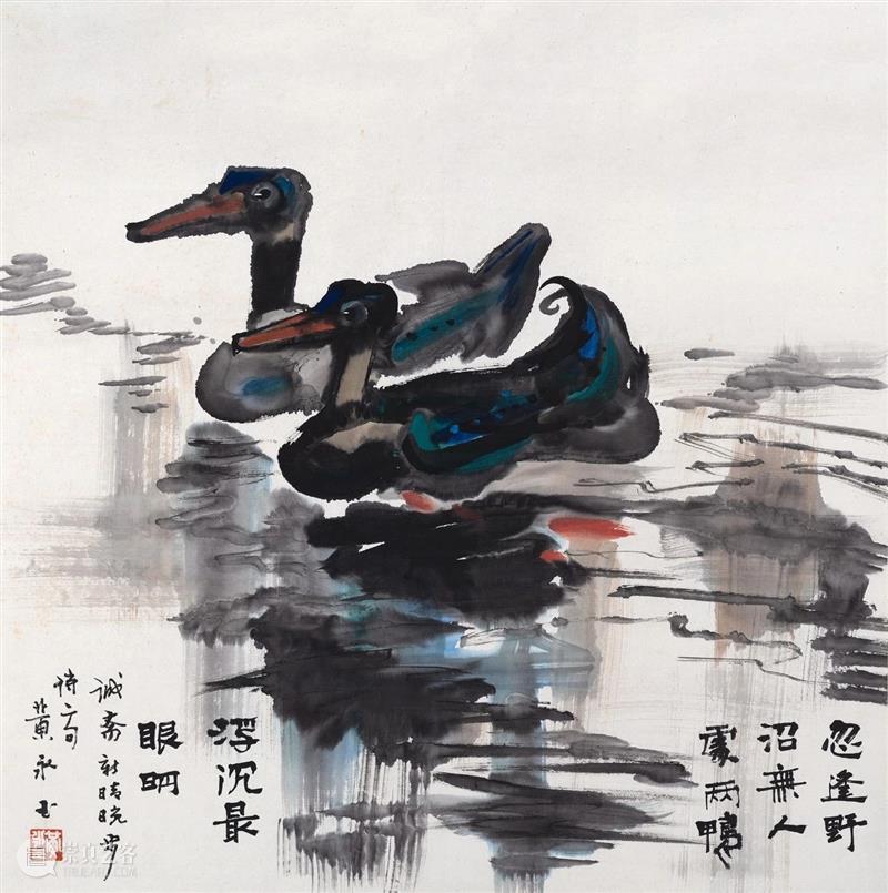 新展 | 萌生：从齐白石到黄永玉 崇真艺客