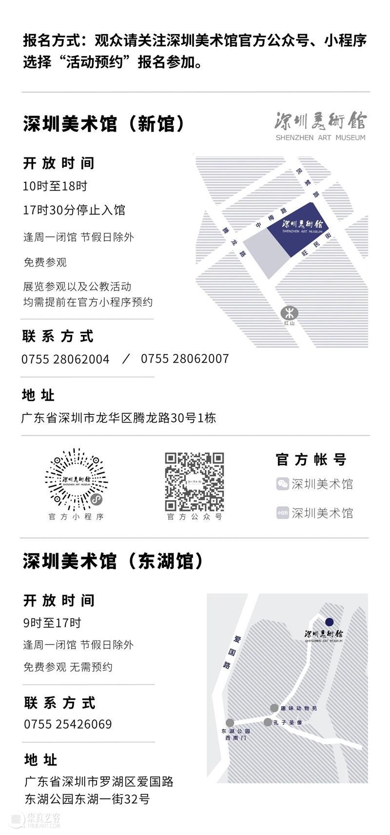 活动预约 | “艺术面对面”项目之优人神鼓《墨具五色2.0》艺术家分享会 崇真艺客