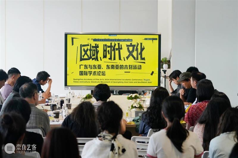 转载 | 雅昌专稿:被木刻连接的广东、东亚和东南亚 崇真艺客