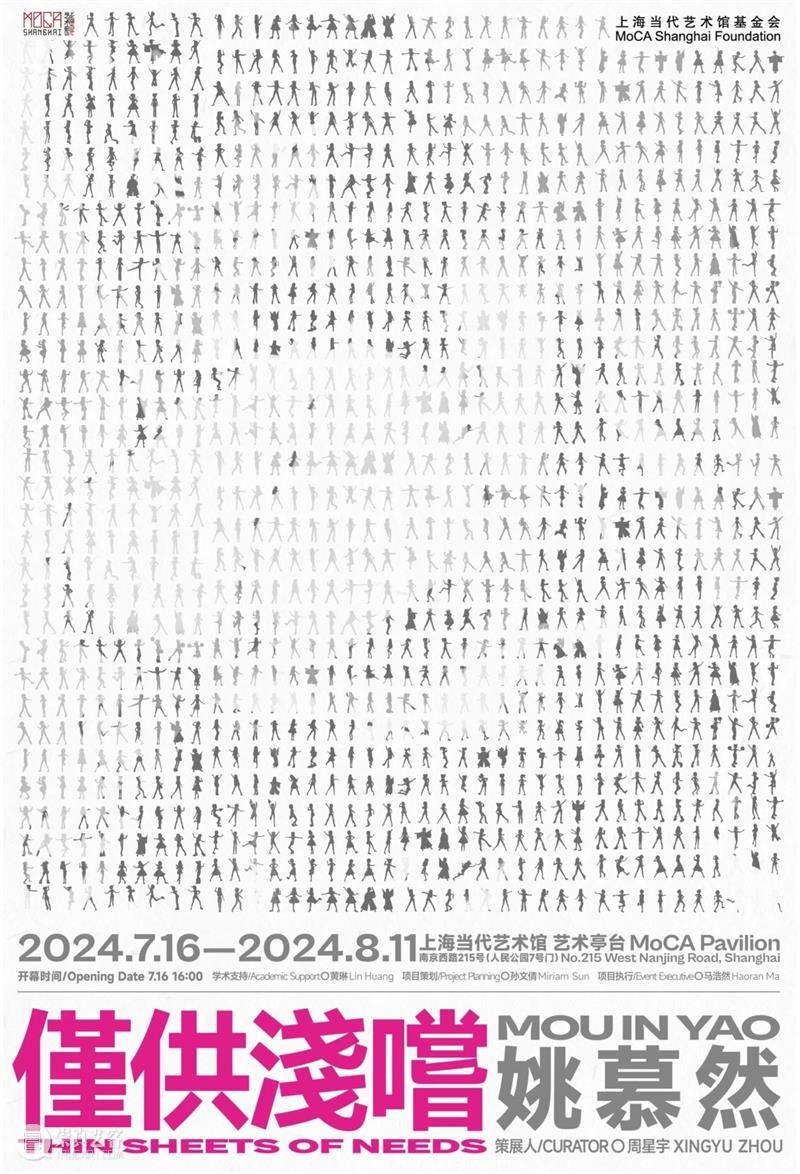 亭台展览｜姚慕然：僅供淺嚐 崇真艺客