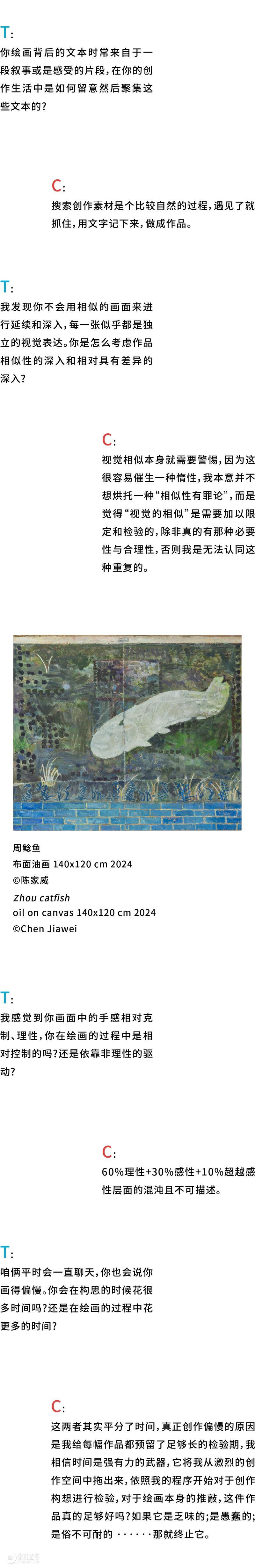 展览访谈 Exhibition Talks丨陈家威 & 唐少寒 崇真艺客
