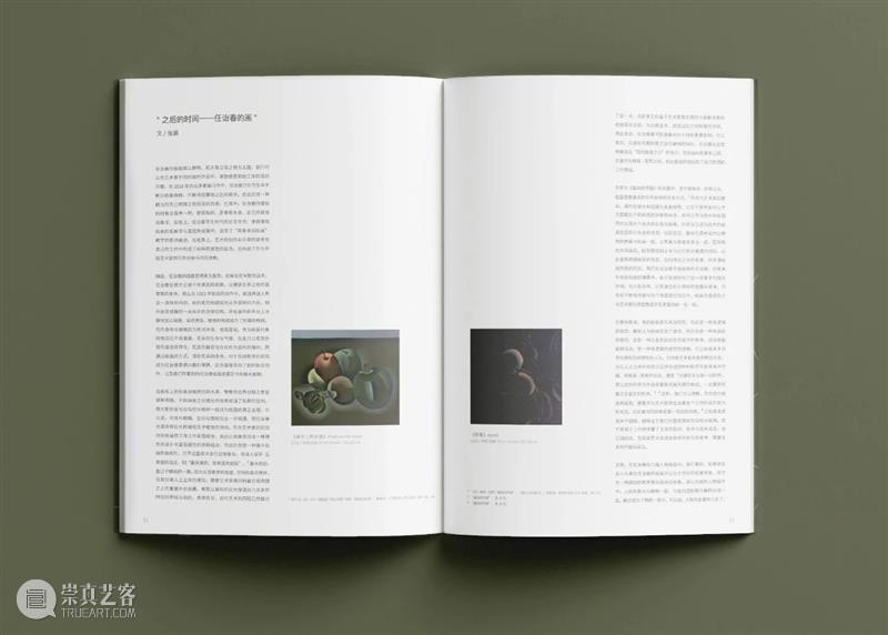 站台中国｜任诒春《相遇和凝视》展览画册特别呈现 崇真艺客