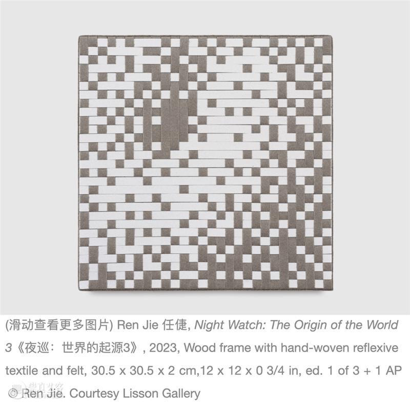 即将展出 | 里森上海 | 群展「编织者迷宫」 崇真艺客