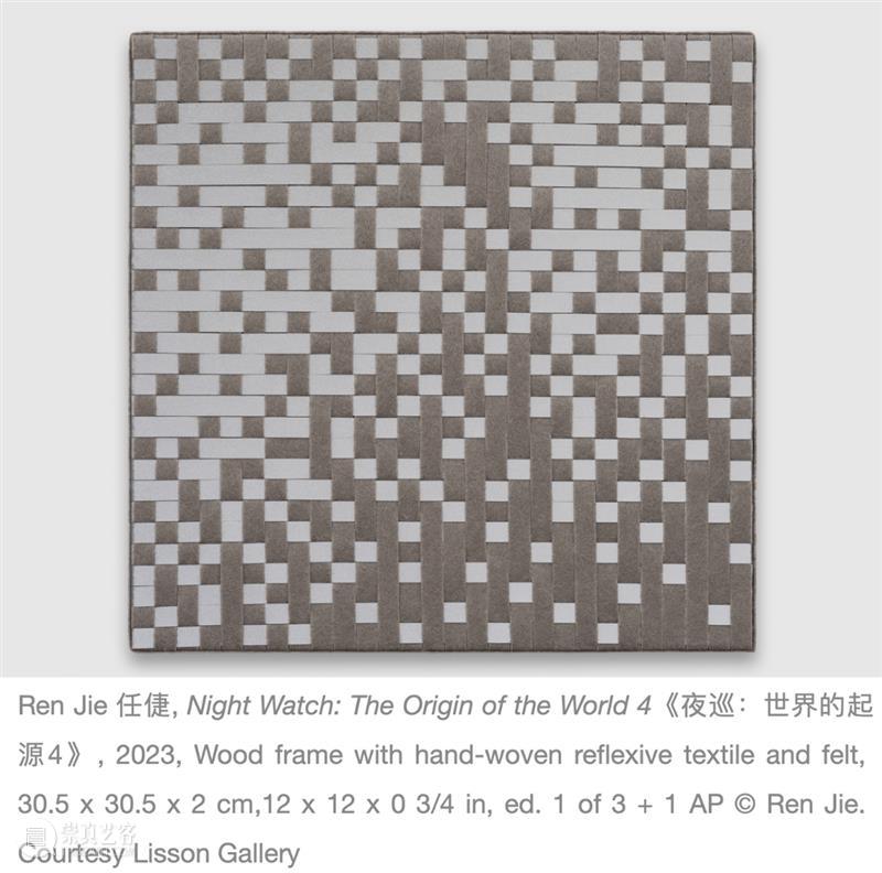 即将展出 | 里森上海 | 群展「编织者迷宫」 崇真艺客