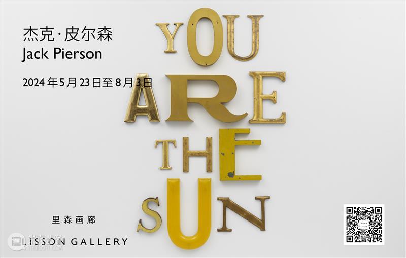即将展出 | 里森上海 | 群展「编织者迷宫」 崇真艺客
