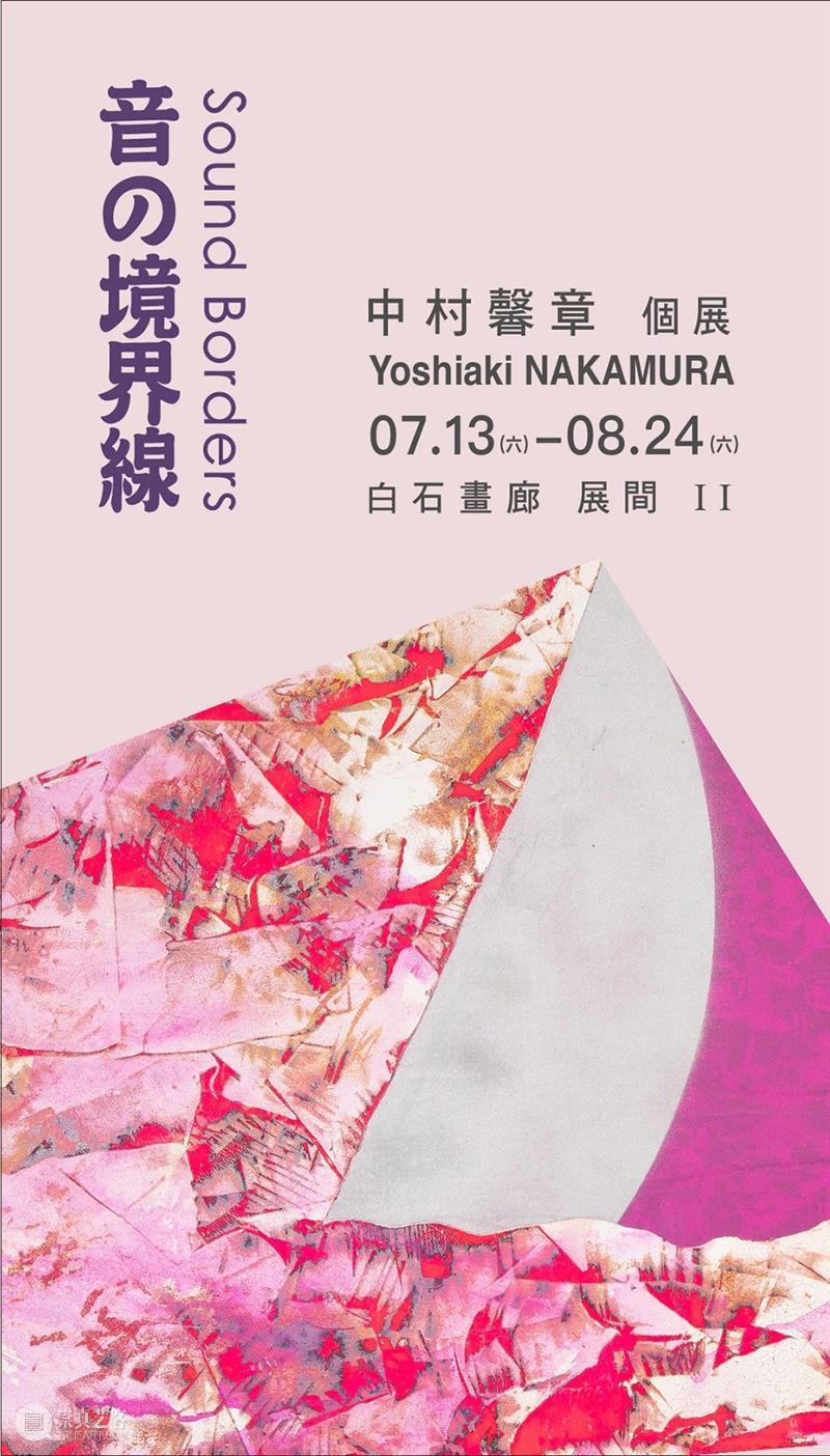 白石画廊北京|开幕现场:坪田昌之、金理有、斑万字三人展《隐形维度》 崇真艺客