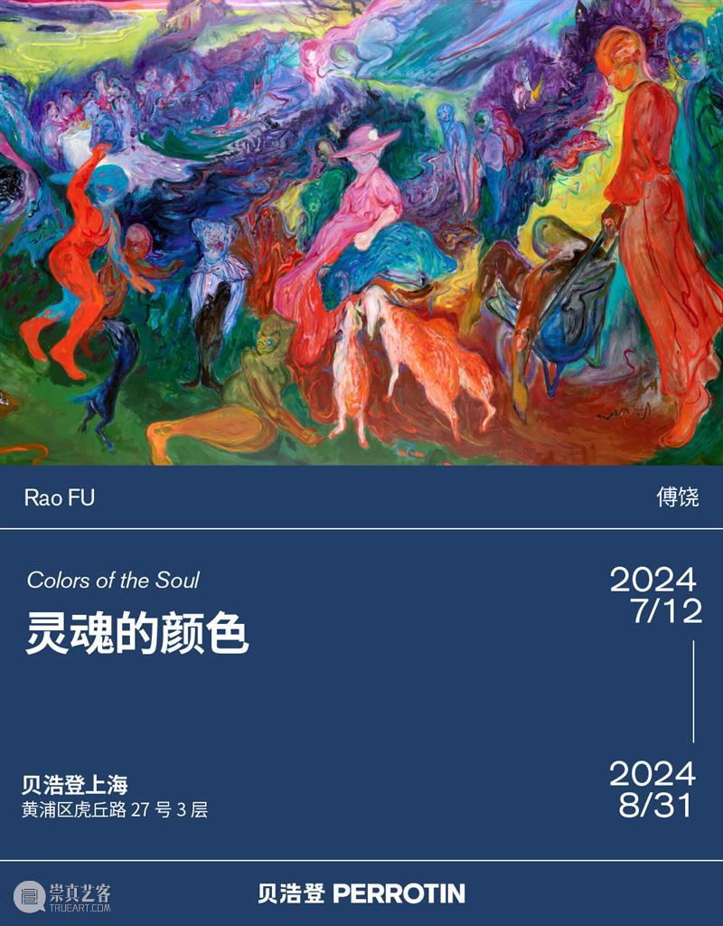 一周展讯 | 国家美术 崇真艺客