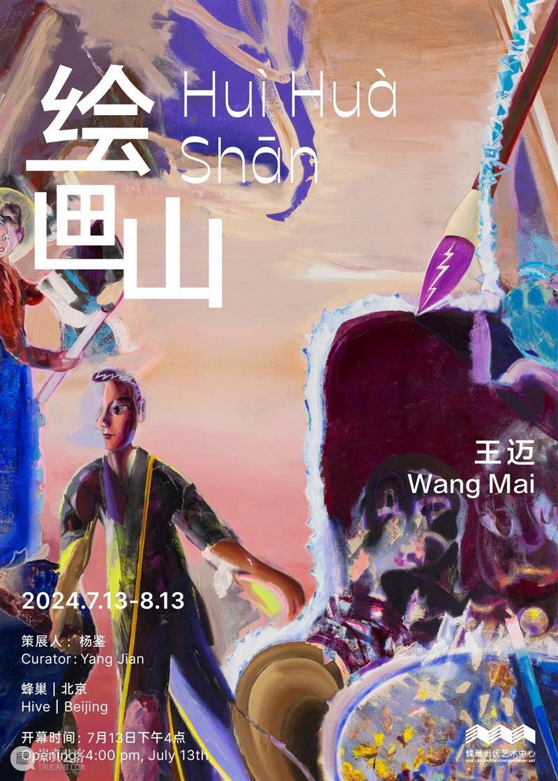 一周展讯 | 国家美术 崇真艺客