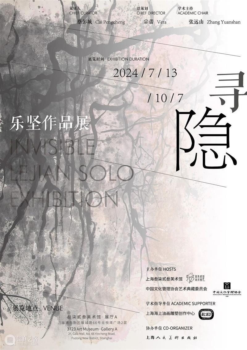 一周展讯 | 国家美术 崇真艺客