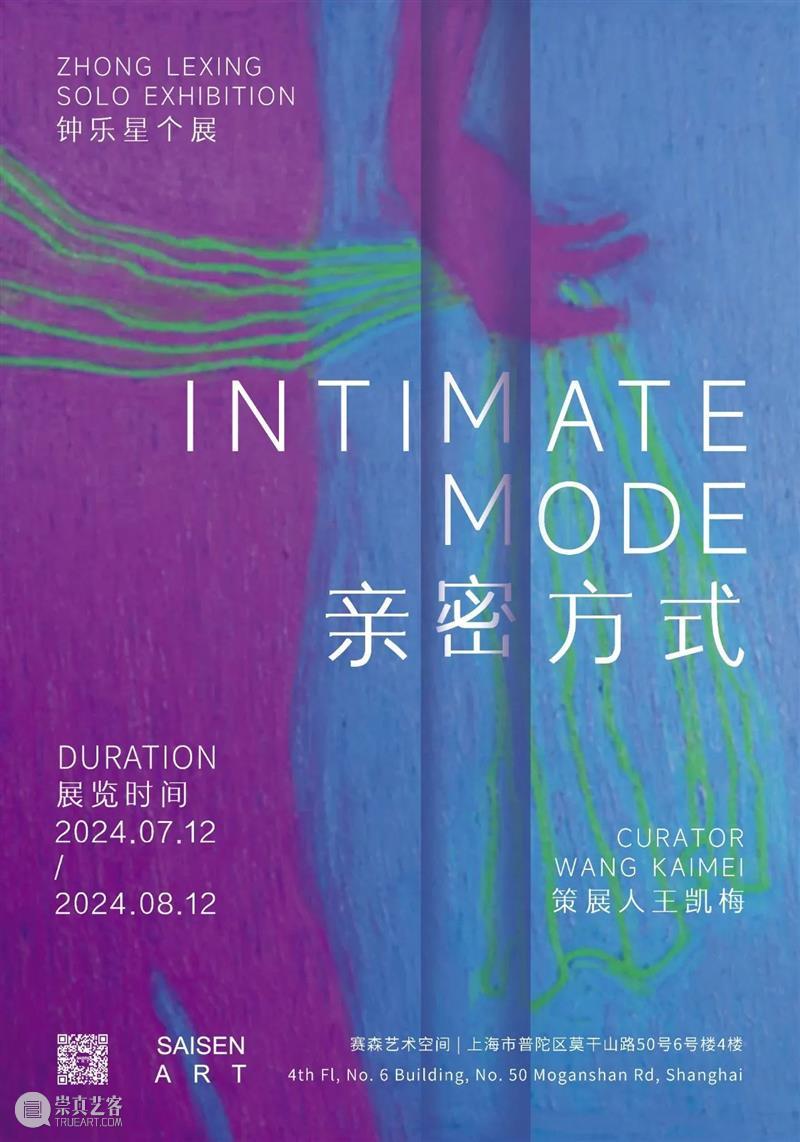 一周展讯 | 国家美术 崇真艺客