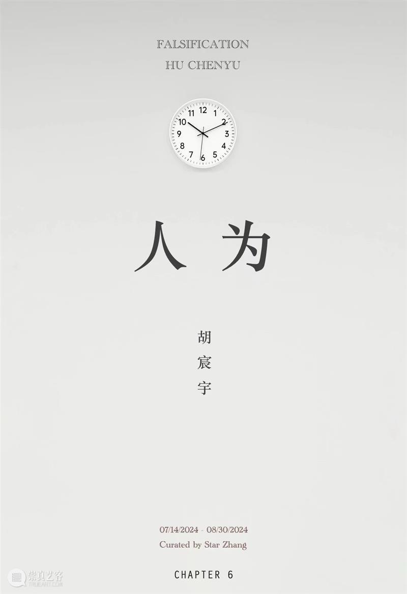 一周展讯 | 国家美术 崇真艺客