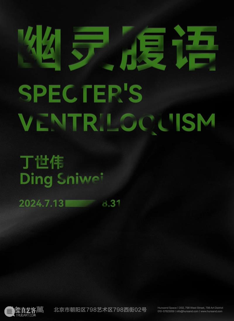 一周展讯 | 国家美术 崇真艺客