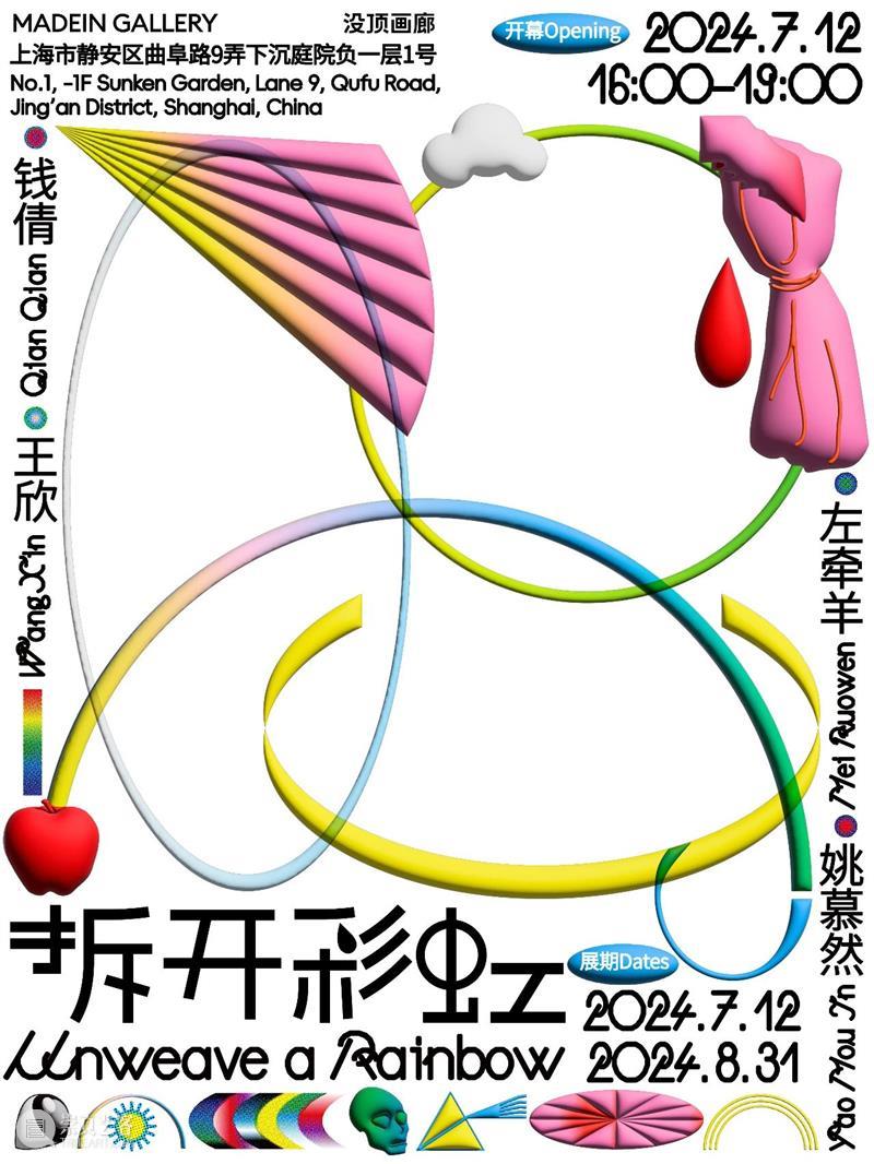 一周展讯 | 国家美术 崇真艺客