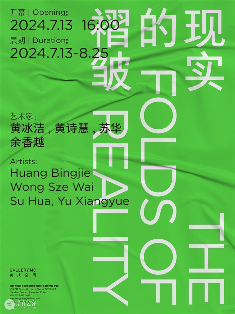 一周展讯 | 国家美术 崇真艺客