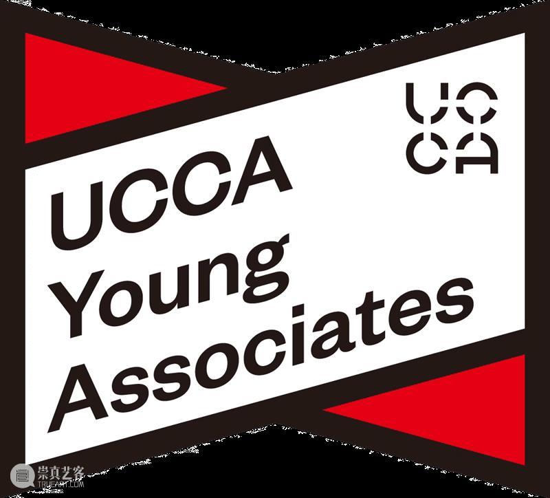 UCCA青年赞助人丨2024夏季活动回顾 崇真艺客