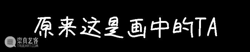 TAM活动｜奇趣艺童行·儿童专场导览 崇真艺客