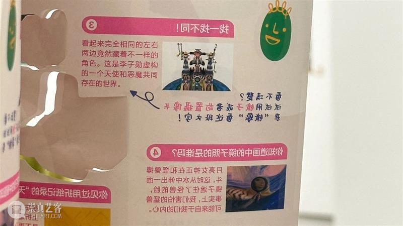 TAM活动｜奇趣艺童行·儿童专场导览 崇真艺客