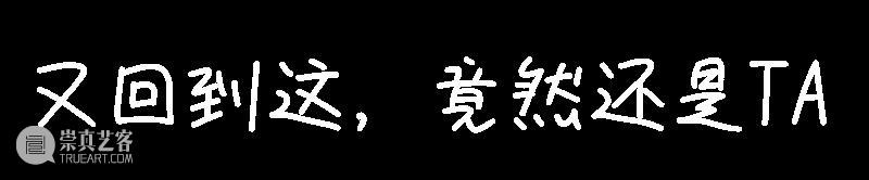 TAM活动｜奇趣艺童行·儿童专场导览 崇真艺客