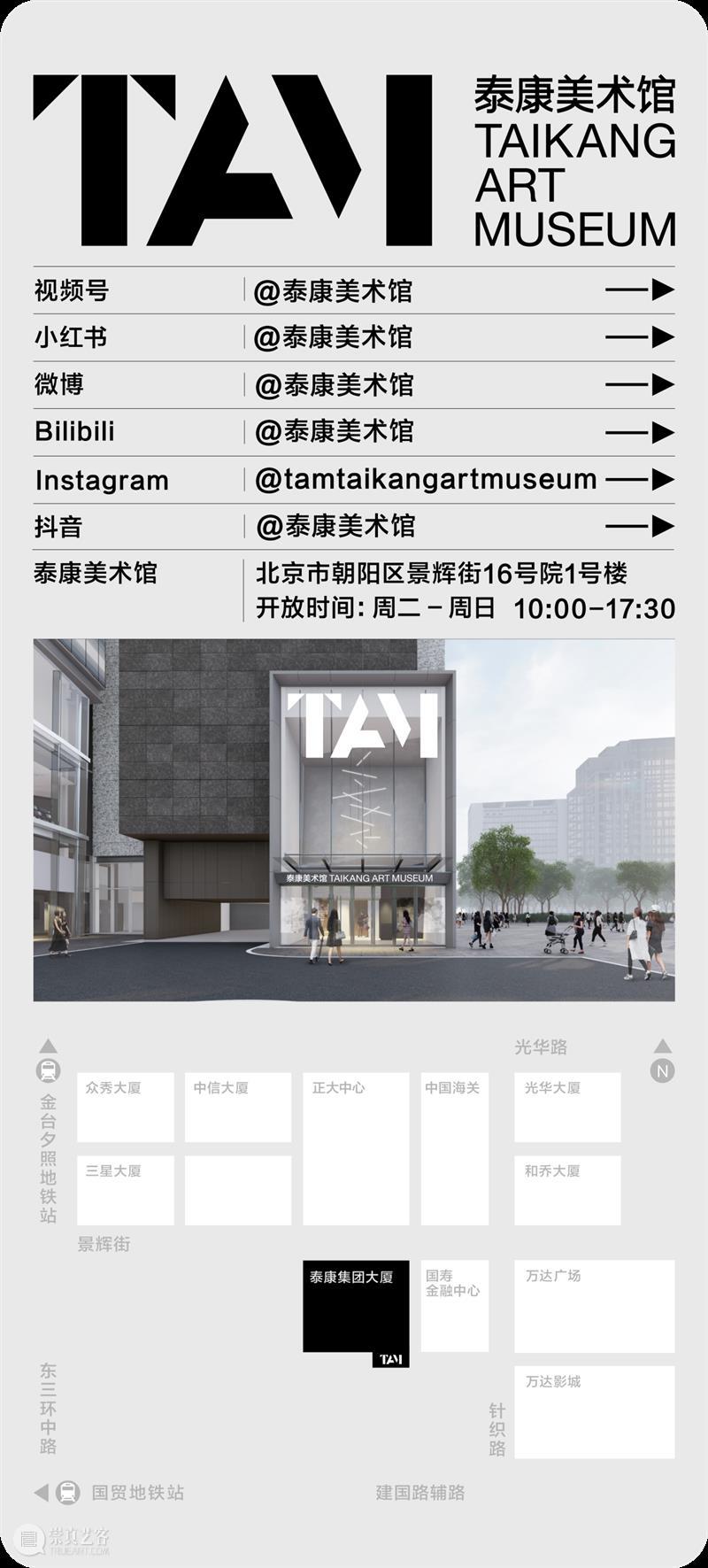 TAM活动 | 幻象与真实:DIY相框奇妙之旅 崇真艺客
