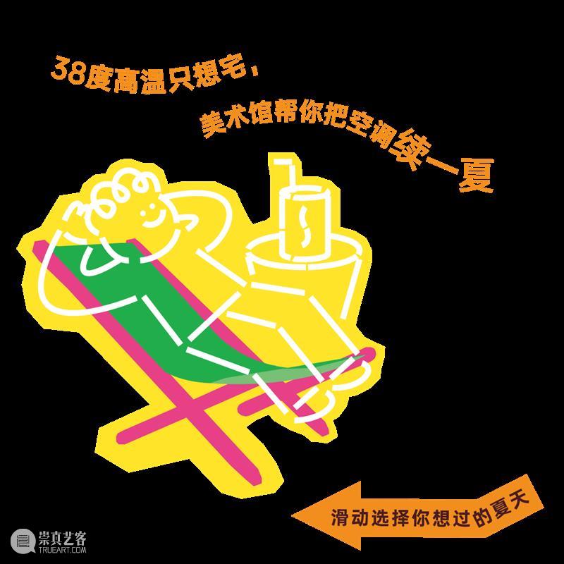 WBM夏令时｜夜场即日开启，假期“续一夏”的秘诀在这儿！ 崇真艺客