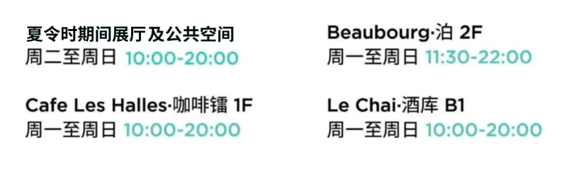 WBM夏令时｜夜场即日开启，假期“续一夏”的秘诀在这儿！ 崇真艺客