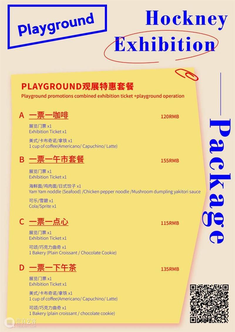 走近霍克尼之三:艺术家眼中的亲密关系 崇真艺客