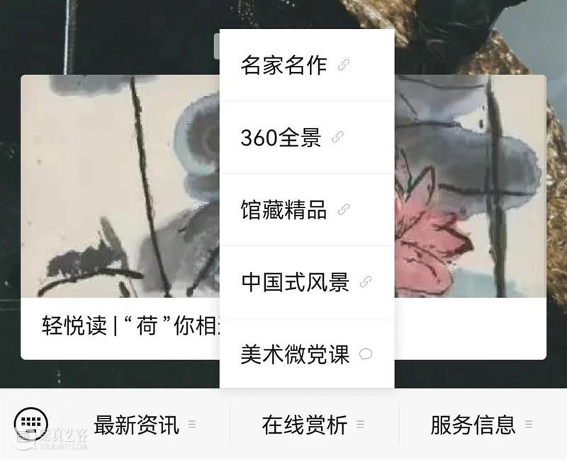 线上课堂 | 这夏线上看“风景”:“中国式风景”之“戏如人生” 林风眠的戏曲人物画 崇真艺客