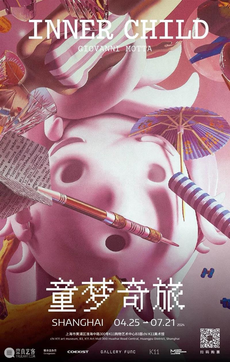 【公教】特别企划团 第三期招募中 | 刘老师家×上海 chi K11美术馆 崇真艺客