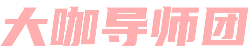 【公教】特别企划团 第三期招募中 | 刘老师家×上海 chi K11美术馆 崇真艺客