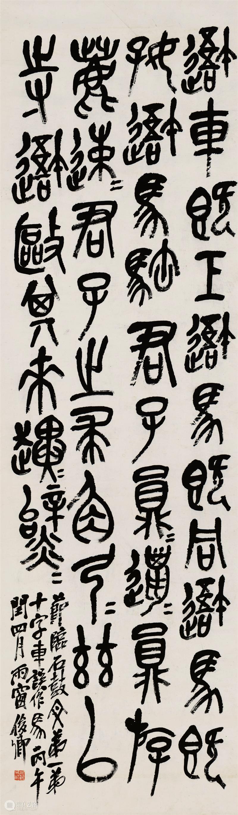 日人近代中国书画家访问记五则 崇真艺客