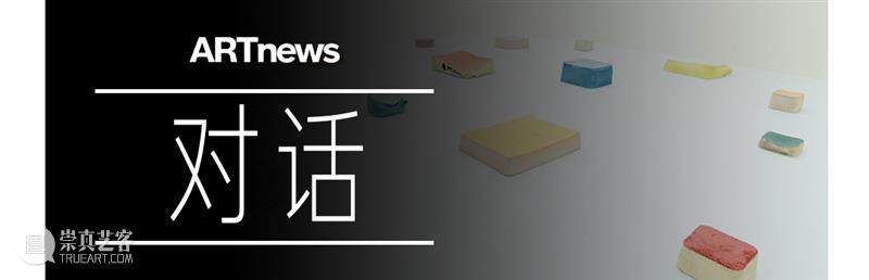 《ARTnews》专访|宋冬&尹秀珍:人生的谜底,也是谜团 崇真艺客