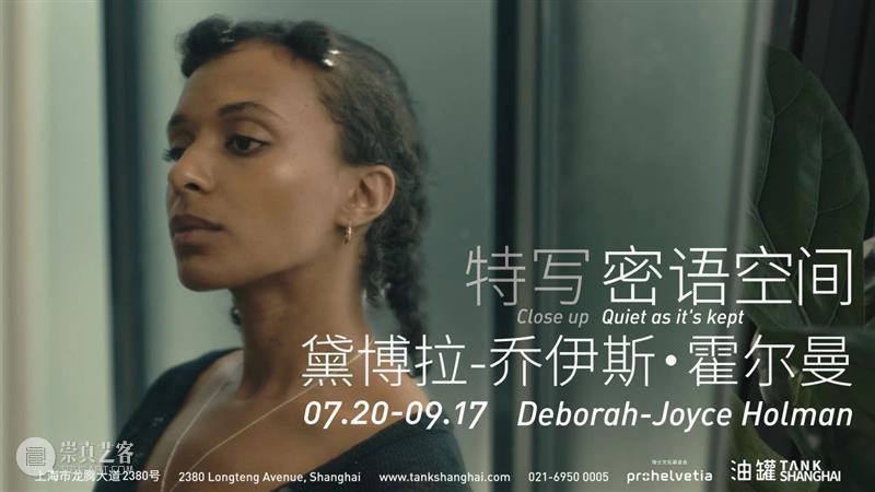 油罐玩家艺术节2024|艺术家房间招募 崇真艺客