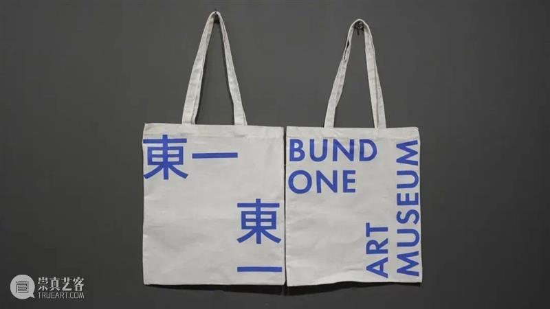 东一福利 | 看艺术展免费送送送! 崇真艺客