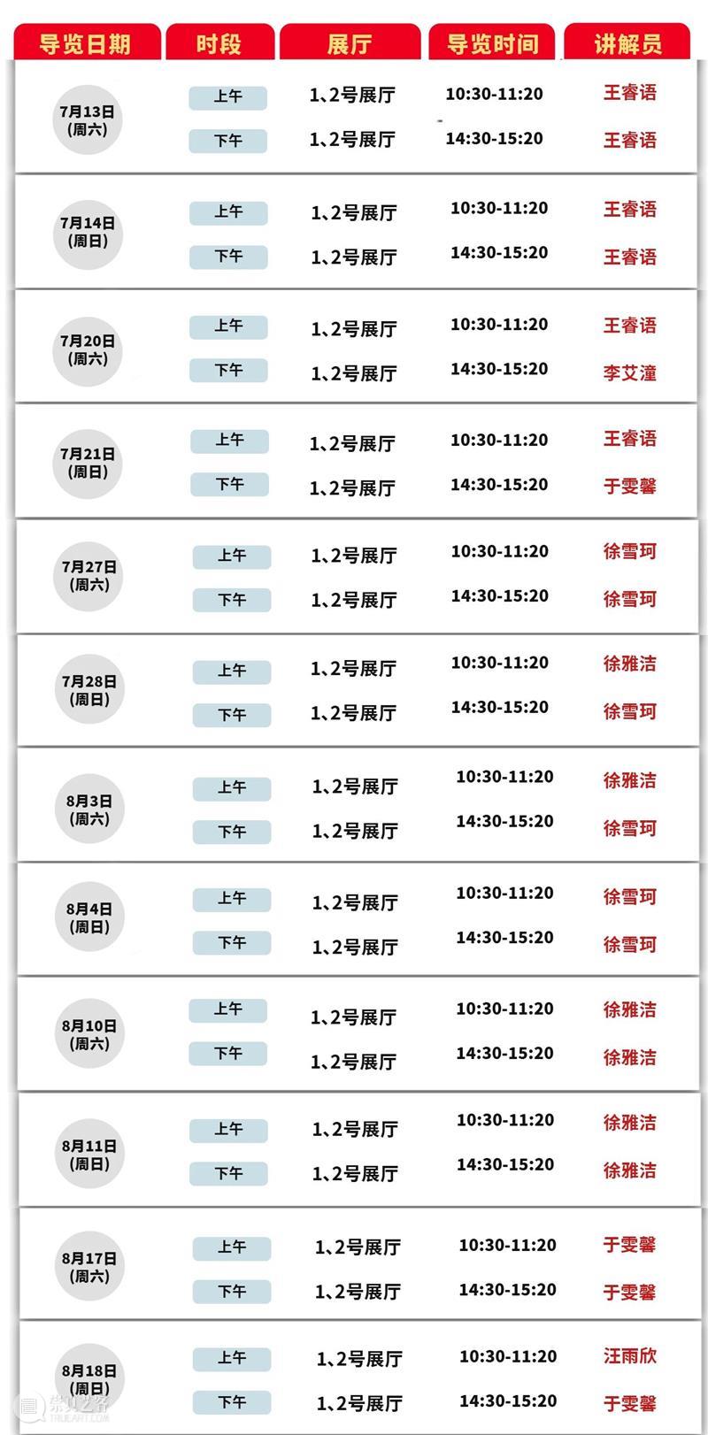 公益导览丨第十四届全国美术作品展览艺术设计作品展专项讲解指南 崇真艺客