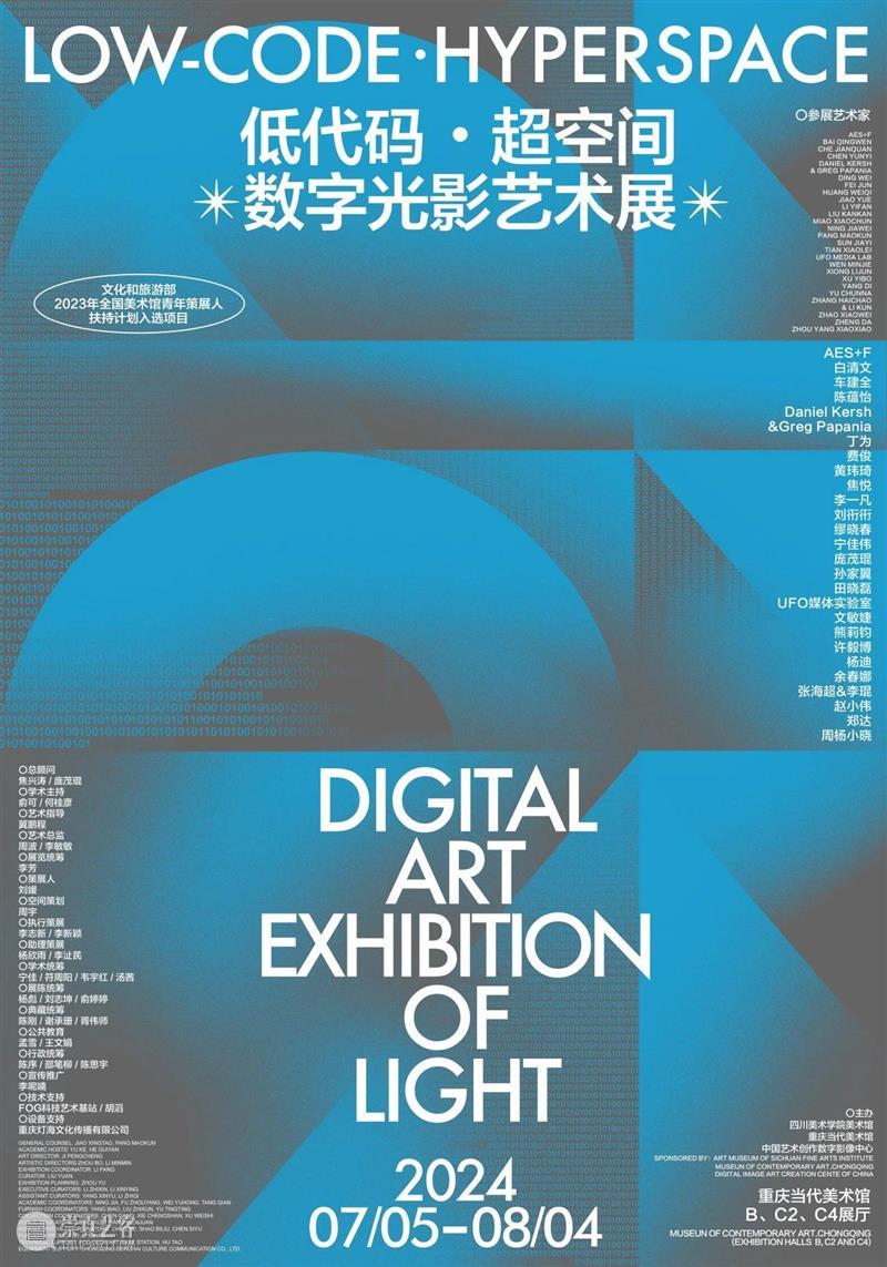 公益导览丨第十四届全国美术作品展览艺术设计作品展专项讲解指南 崇真艺客