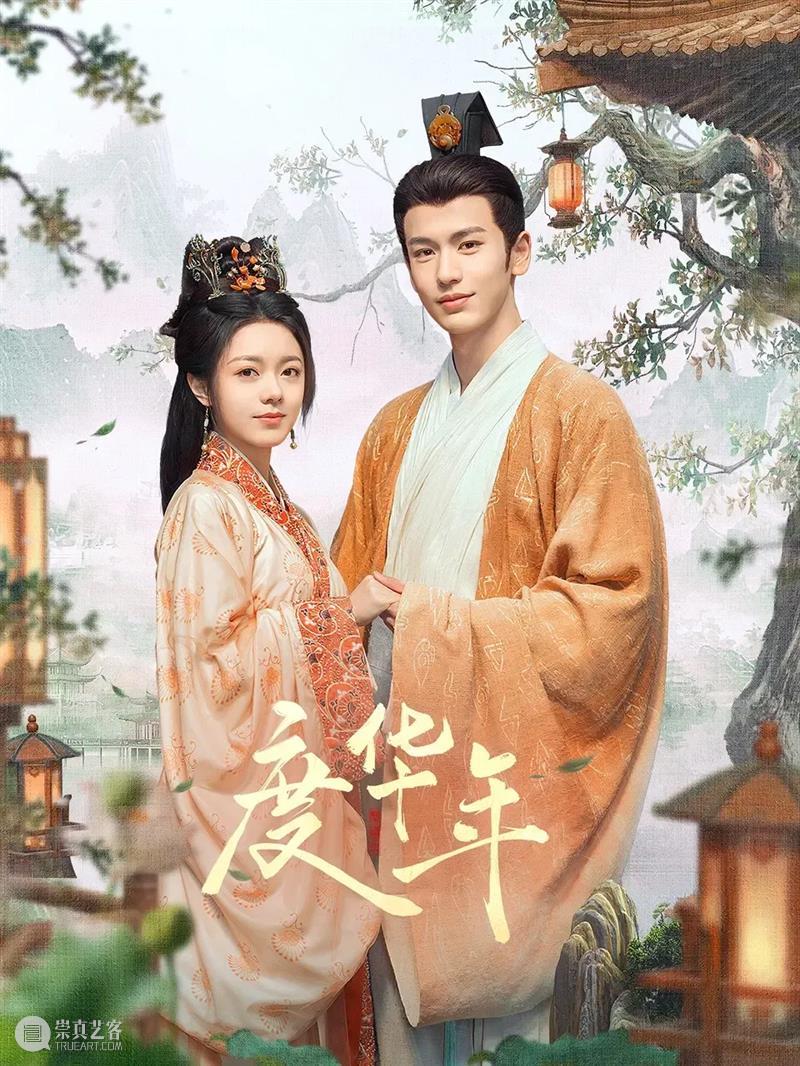 重生古偶剧，为何百看不腻？ 崇真艺客