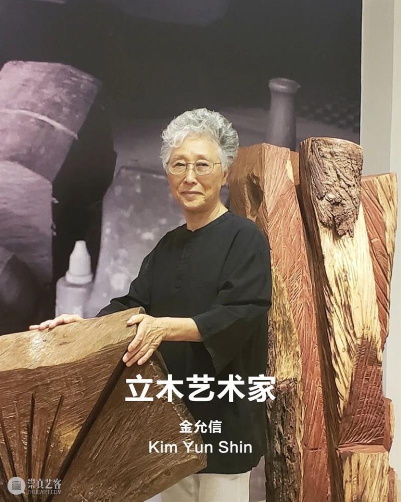 立木艺术家 | 金允信参展第60届威尼斯双年展,现场直击 崇真艺客