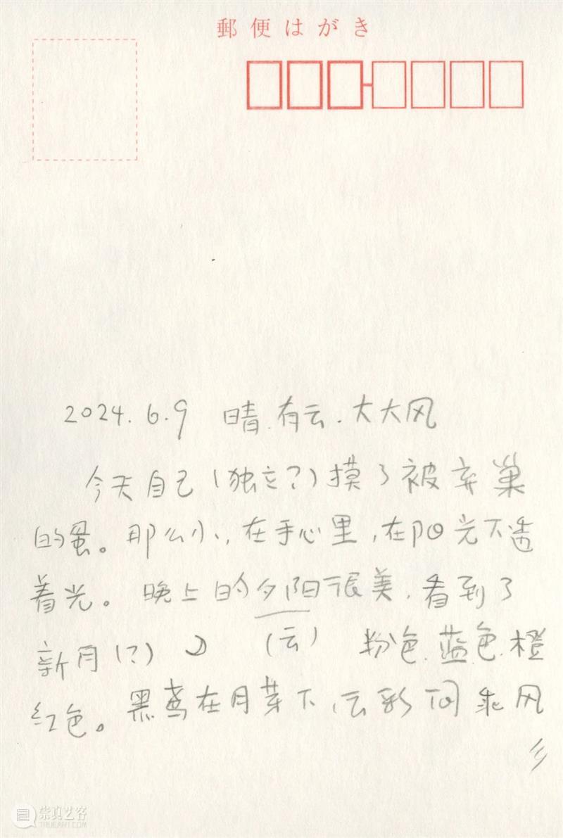 新展预告｜胡沁迪：咻咻 叽 咕 呖呖 卟噜卟噜  xiū xiū jī gū? lì lì? bǔ lū bǔ lū 崇真艺客