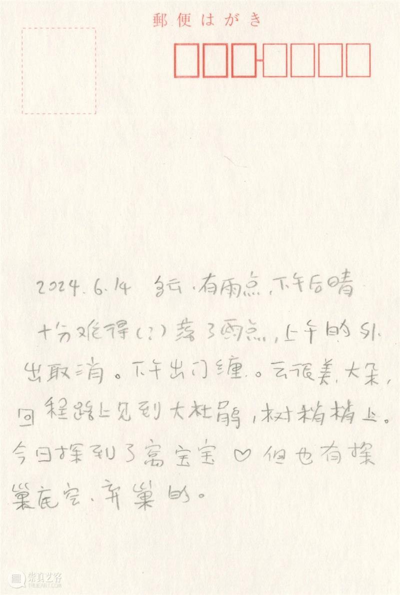 新展预告｜胡沁迪：咻咻 叽 咕 呖呖 卟噜卟噜  xiū xiū jī gū? lì lì? bǔ lū bǔ lū 崇真艺客