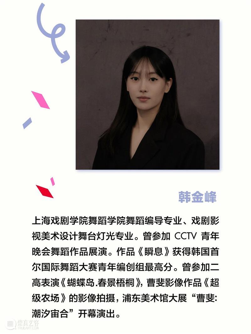 浦东美术馆现代舞演出《引力的距离》即将上演！快来预约！ 崇真艺客
