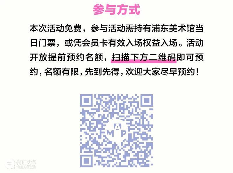 浦东美术馆现代舞演出《引力的距离》即将上演！快来预约！ 崇真艺客