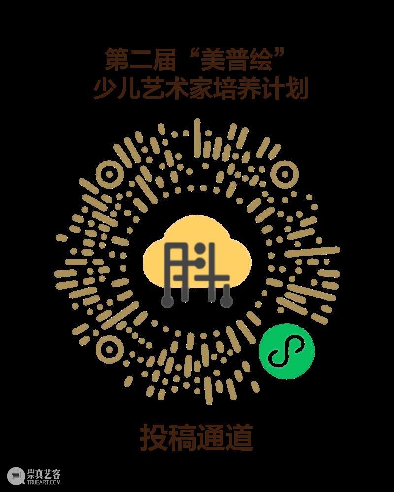 打开时间之门！第二届“美普绘”少儿艺术家培养计划正式启动 崇真艺客