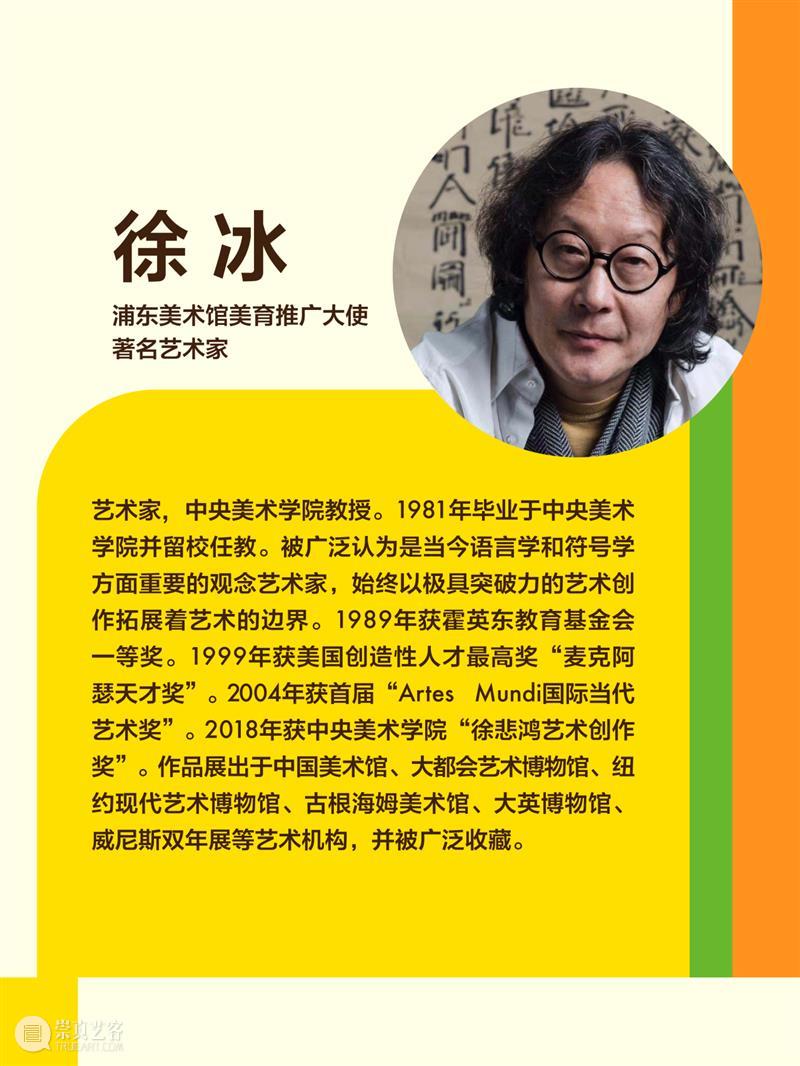 打开时间之门！第二届“美普绘”少儿艺术家培养计划正式启动 崇真艺客