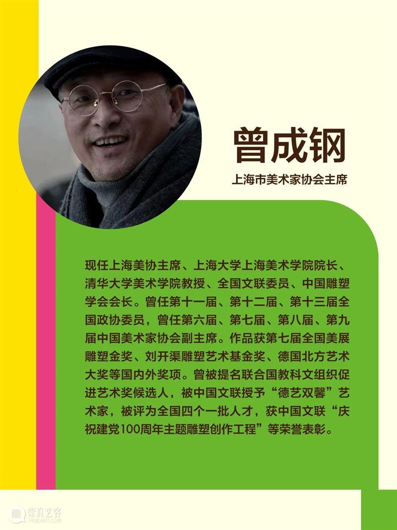 打开时间之门！第二届“美普绘”少儿艺术家培养计划正式启动 崇真艺客