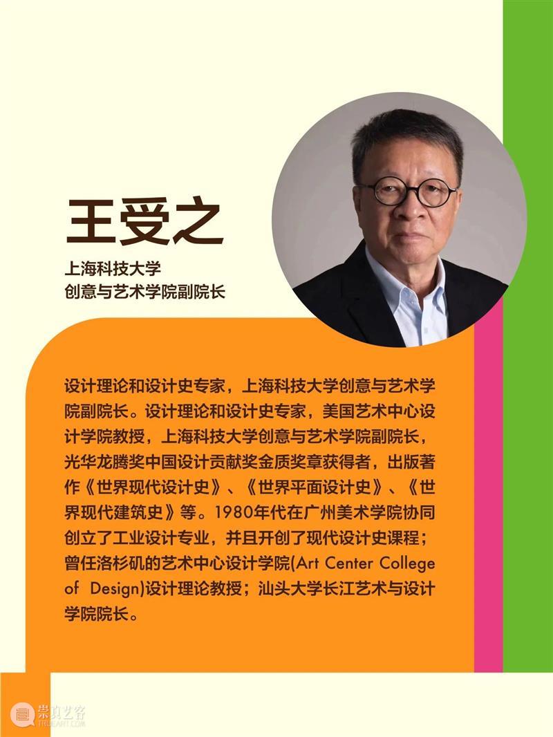 打开时间之门！第二届“美普绘”少儿艺术家培养计划正式启动 崇真艺客