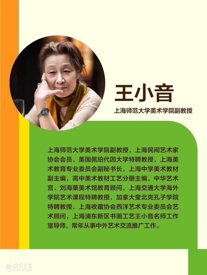 打开时间之门！第二届“美普绘”少儿艺术家培养计划正式启动 崇真艺客